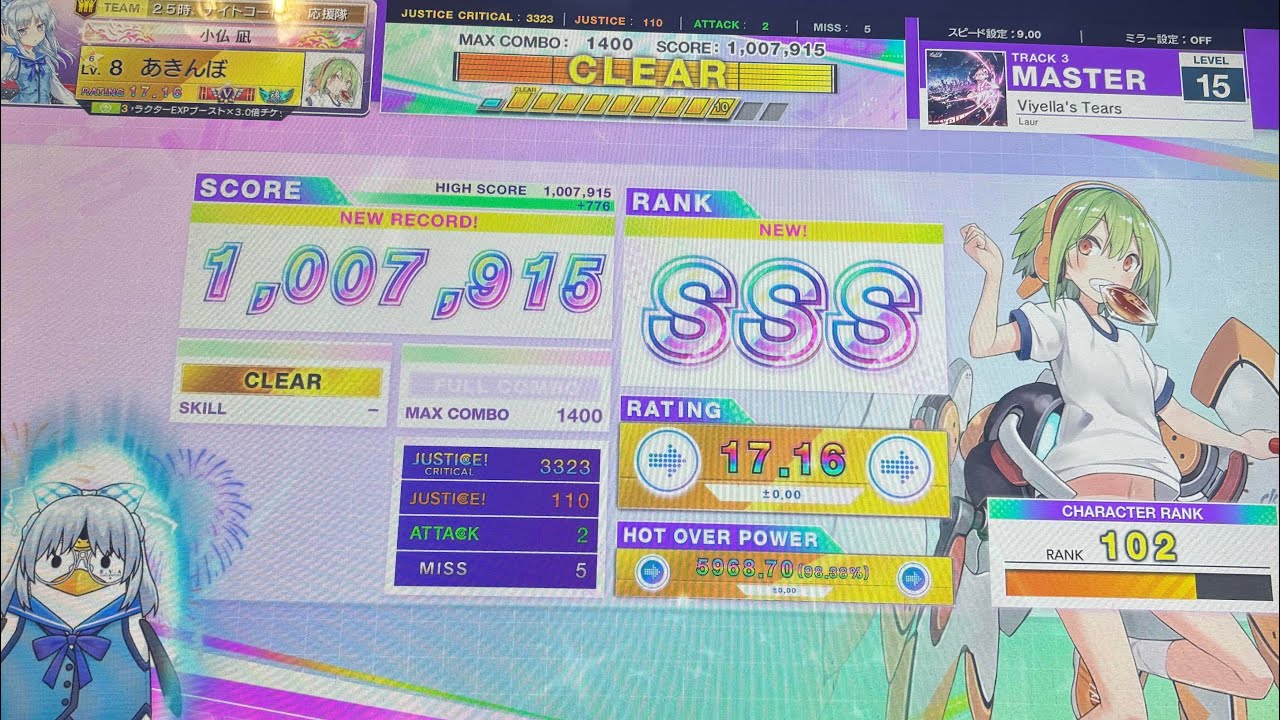 【チュウニズム】Viyella's Tears SSS
