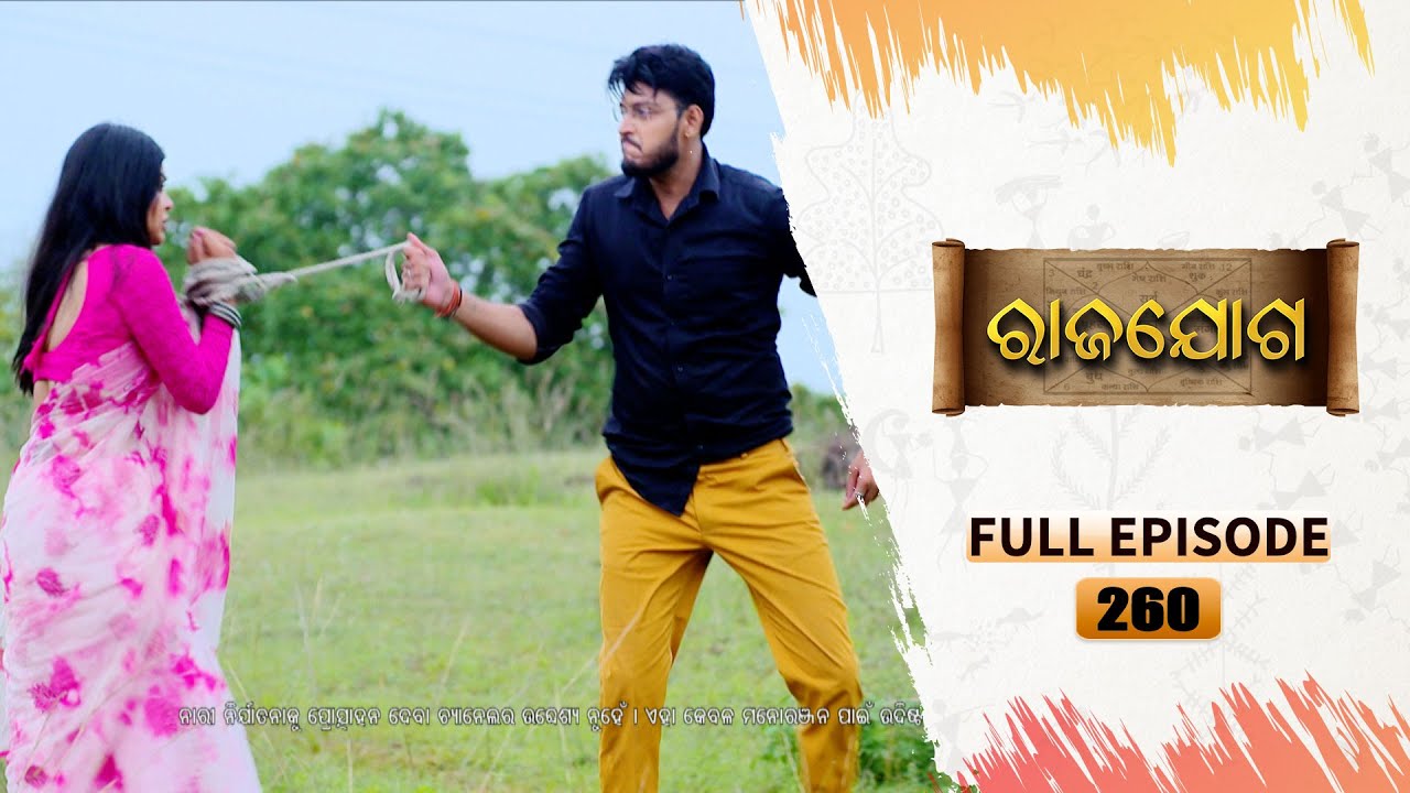 Rajayoga | Full Ep 260 | 27th Sept 2024 | TarangTV | Tarang Plus