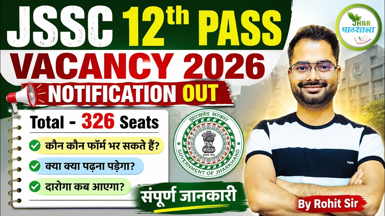 JSSC 12th Pass Vacancy 2026 🔥 Notification Out | 326 पद | कौन भर सकता है? पूरी जानकारी | Rohit Sir
