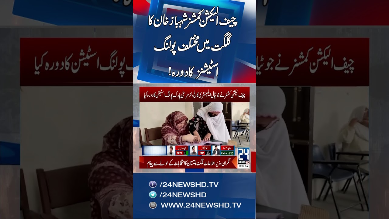 GBE 2026: Chief Election Commissioner Raja Shahbaz Khan Visits Polling Stations in Gilgit-Baltistan-