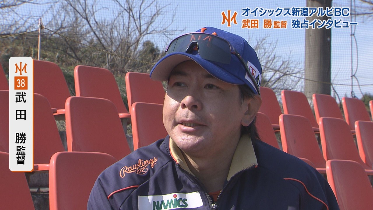 【独占インタビュー】オイシックス新潟アルビレックスBC・武田勝監督が目指す野球に迫る！