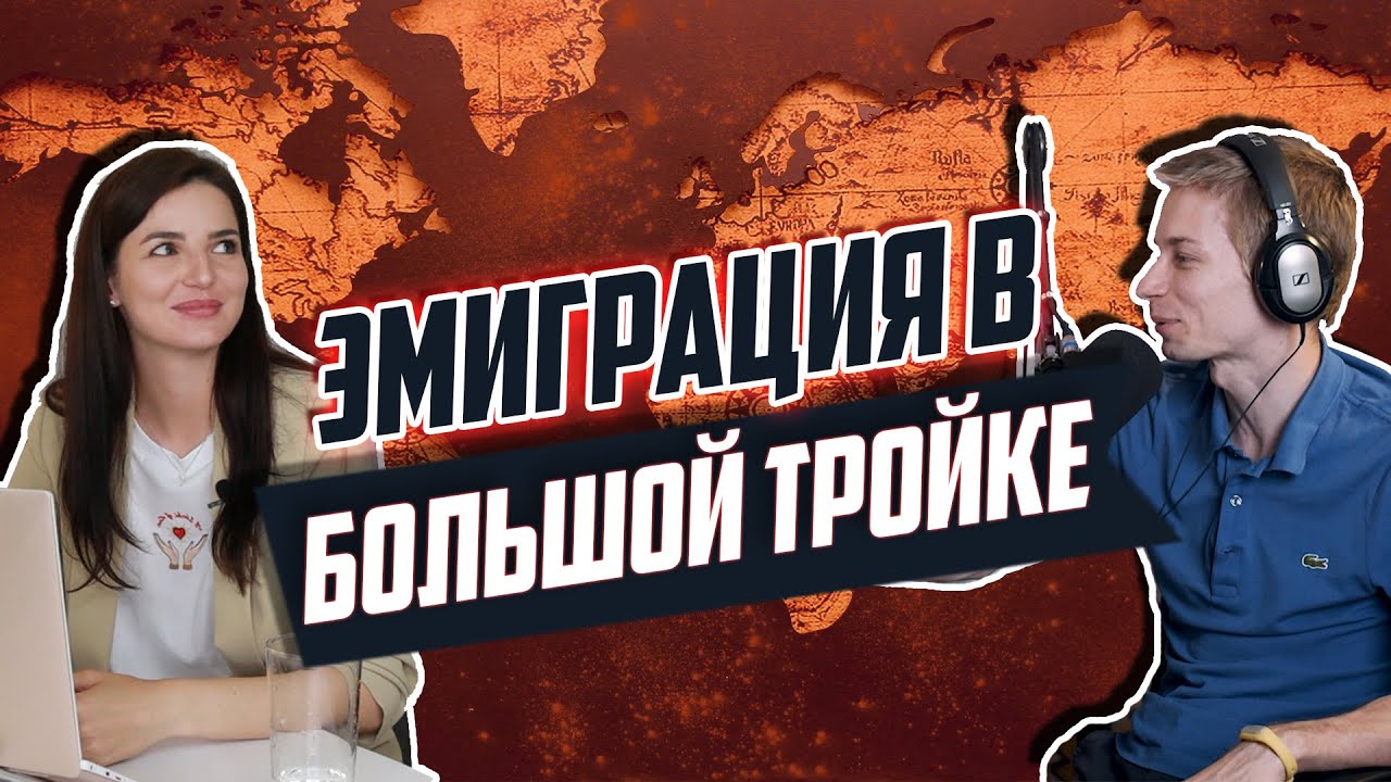 Как перевестись в западный офис MBB | Катя Завьялова, Art of Career