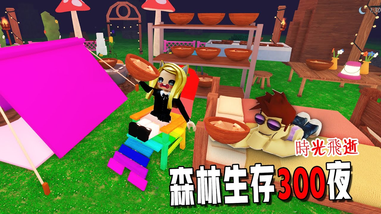森林生存99夜：挑戰快速，翻倍，生存300天！……99 Nights in the Forest🔦  | ROBLOX