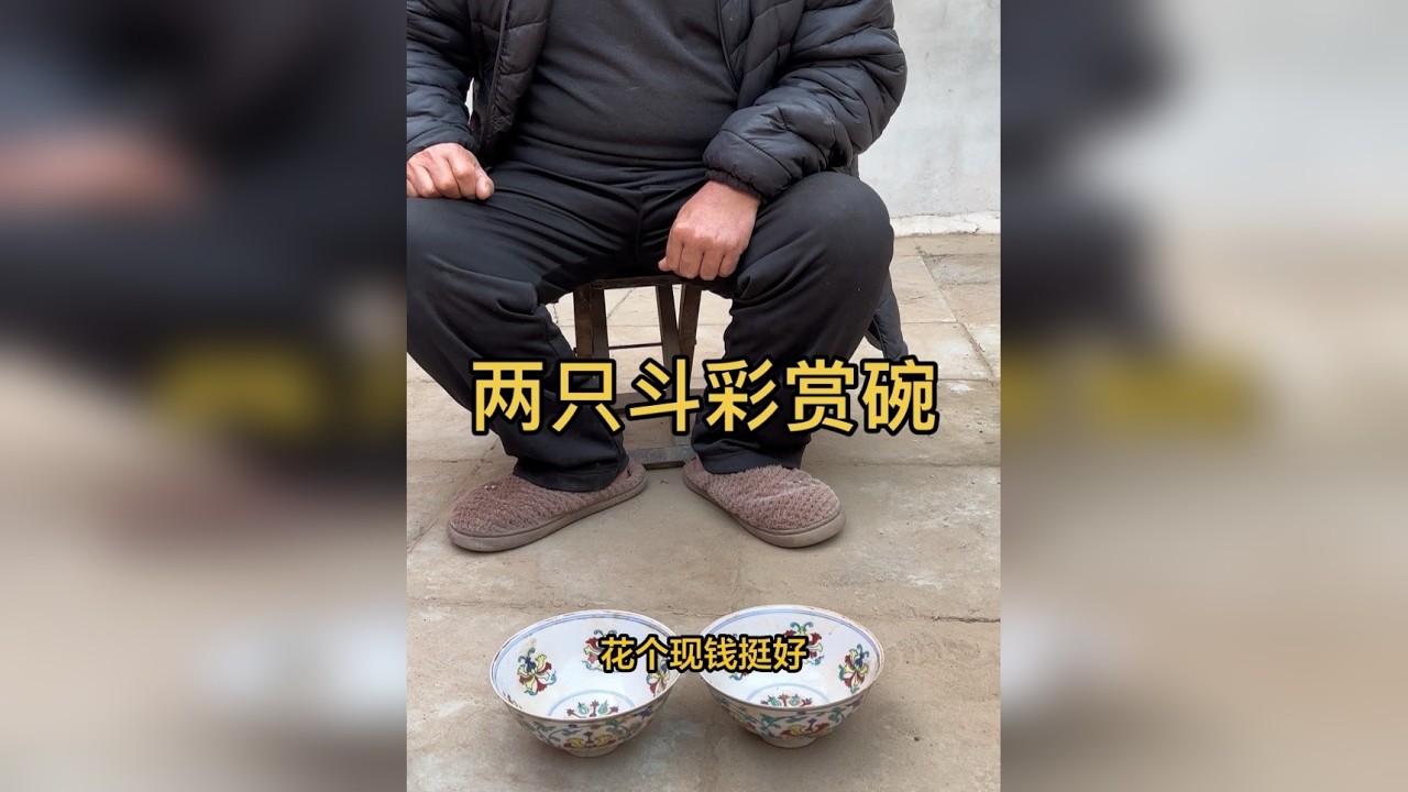 #一线下乡收老物件