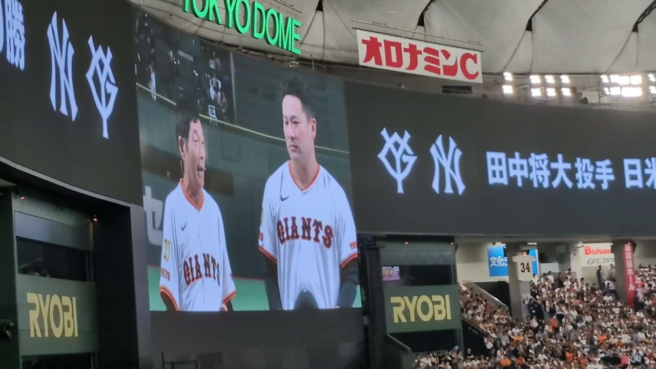 20251001 東京ドーム　田中将大200勝セレモニー　明石家さんま　サプライズゲスト