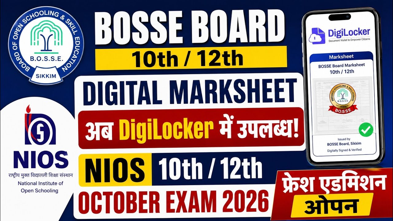 BOSSE Digital Marksheet 2026 🔥 | DigiLocker में 10th/12th Marksheet | NIOS October Exam Admission
