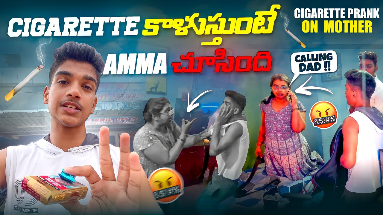 CIGARETTE🚬 PRANK ON MOTHER🤬 | కత్తి తెచింది కొట్టడానికి😨| TELUGU PRANKS #dfg #pranks