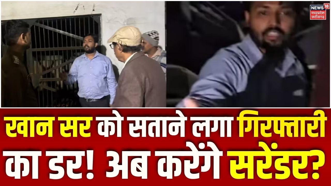 Khan Sir Surrender: सरेंडर की तैयारी में हैं खान सर? | Faisal Khan | Khan Sir News | Bihar Police