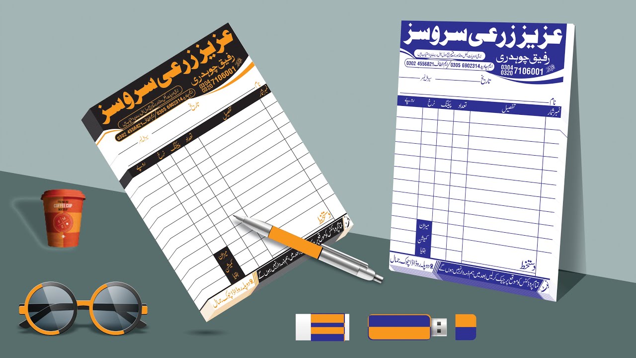 How To Create Bill Books - Cash Memo - Letter Pads - Letter Head Tutorial In CorelDraw Free CDR File