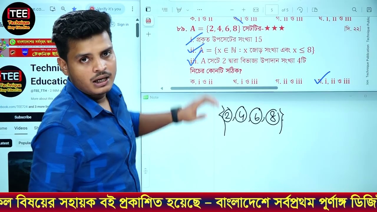 General Math MCQ Chapter 2 Type 10