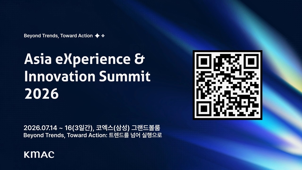 AXIS 2026 | 국내 유일의 경영혁신 컨퍼런스 [액ː시스 2026]
