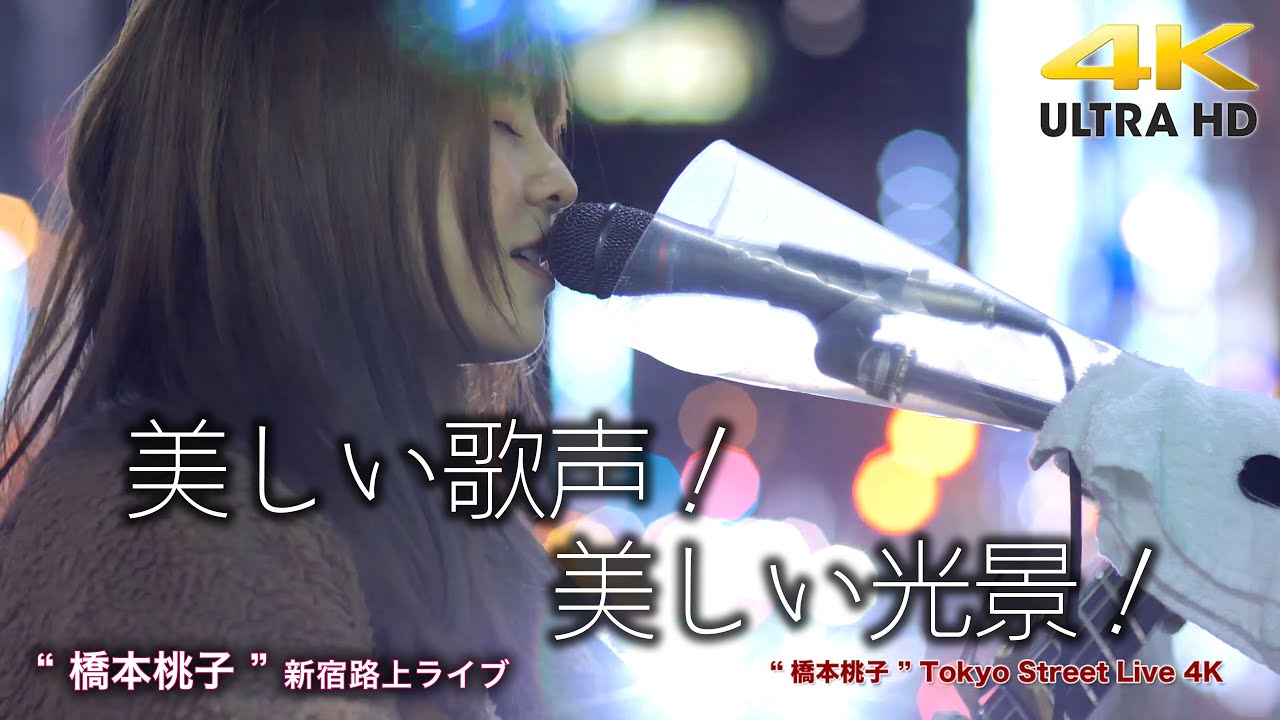 【 注目の歌姫！】美しい歌声！美しい光景！　