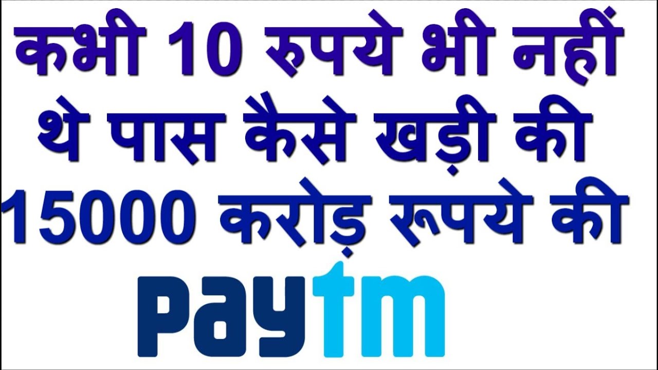 Real Motivation, Paytm Success Story Explained - Must Watch
