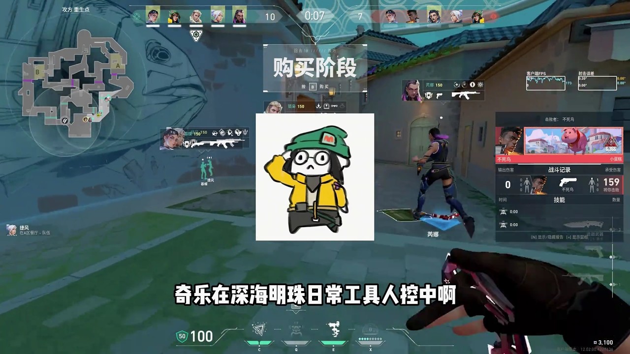 哨位单摸思路（站位判断） 学会控图中结合信息做出渗透判断 #无畏契约 #哨位教学 #哨位思路 #打瓦 #游戏日常 #valorant