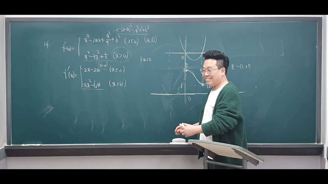 20260316 고3 정시B 2024년3월모의고사