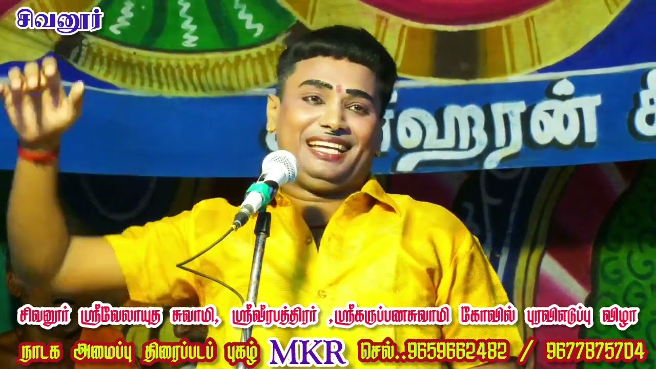 சிவனூர் | 1000,பெண்கள் சாமி ஆட்டம் | MKR' சாமி அழைப்பு பாடல்....