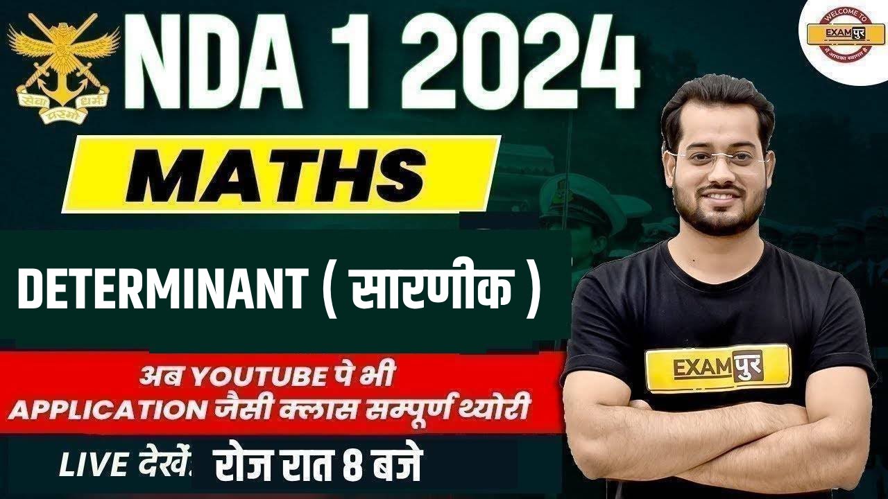 NDA 1 2024 | NDA MATHS | DETERMINANT | BY VIVEK RAI SIR | EXAMPUR DEFENCE WARRIORS