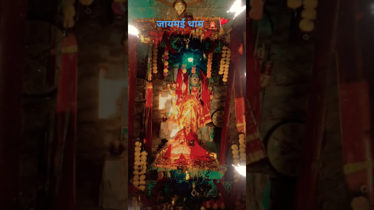 #tranding #shortvideo #matarani #jaimai Dham🛕🚩
