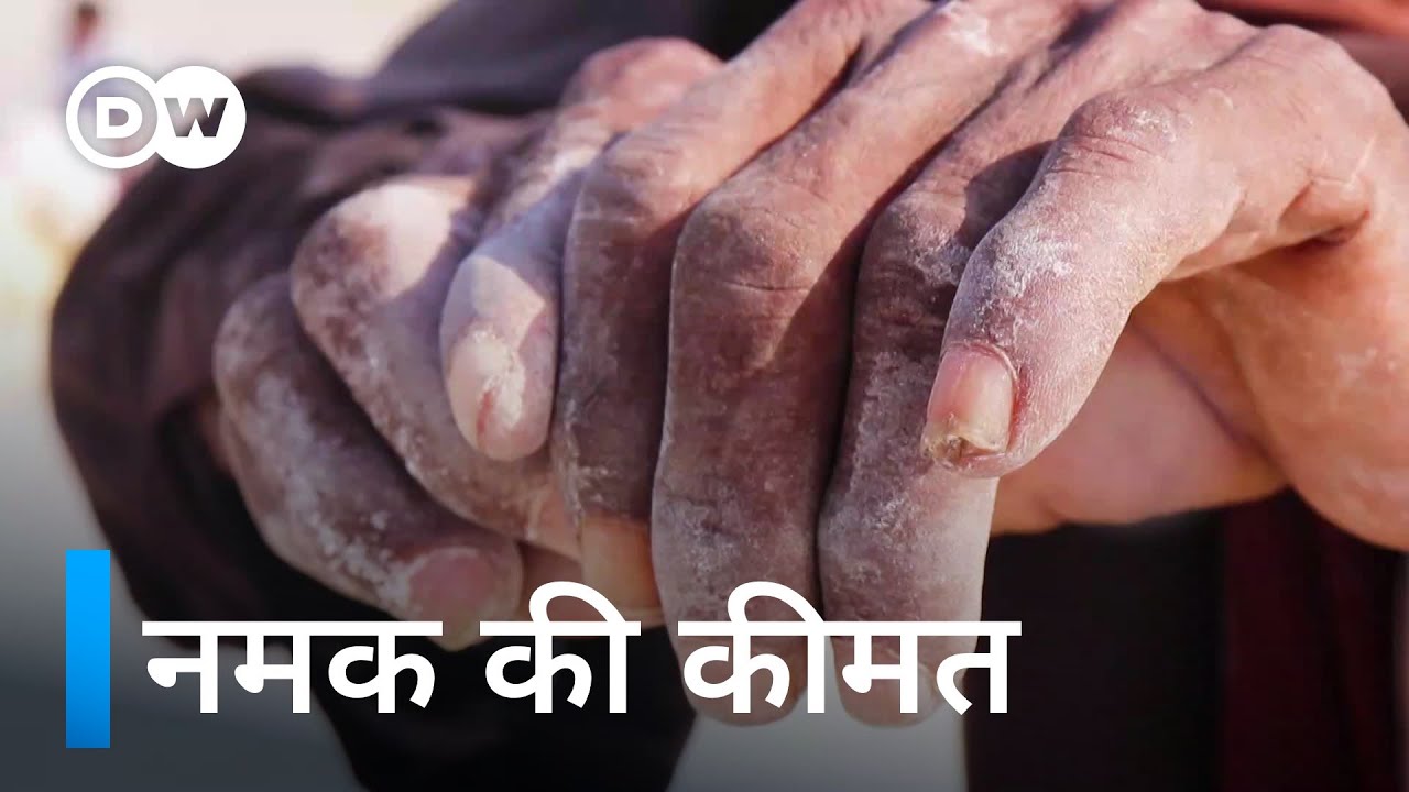 नमक निकालने वाले इस हाल में रहते हैं [Pakistan's salt collectors scrape out a tough living]