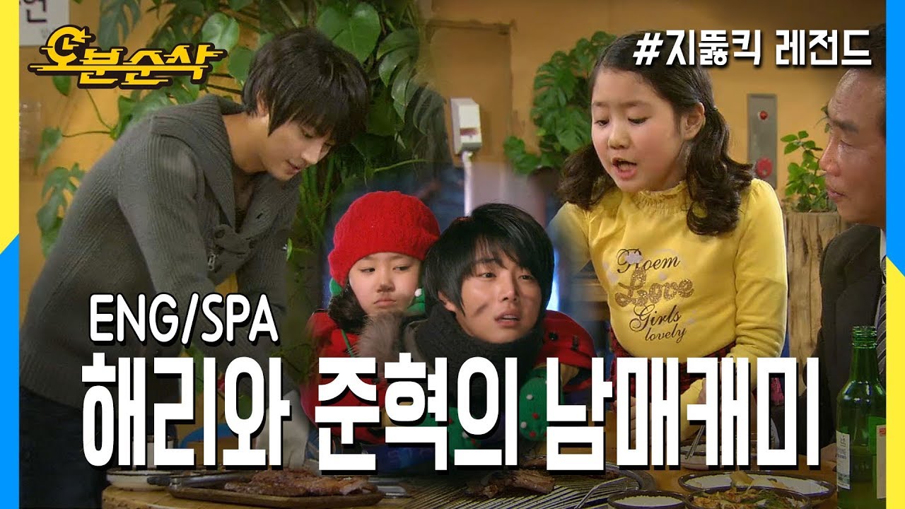 [오분순삭] 해리와 준혁이 고깃집 알바를 하게 된 사연은!? (Highkick ENG/SPA subbed)