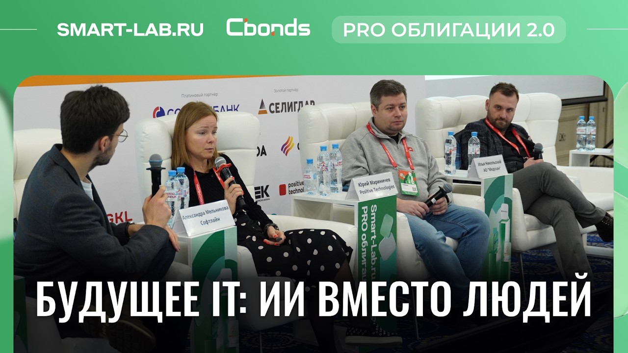ИИ заменит сотрудников? Что происходит с IT-рынком России