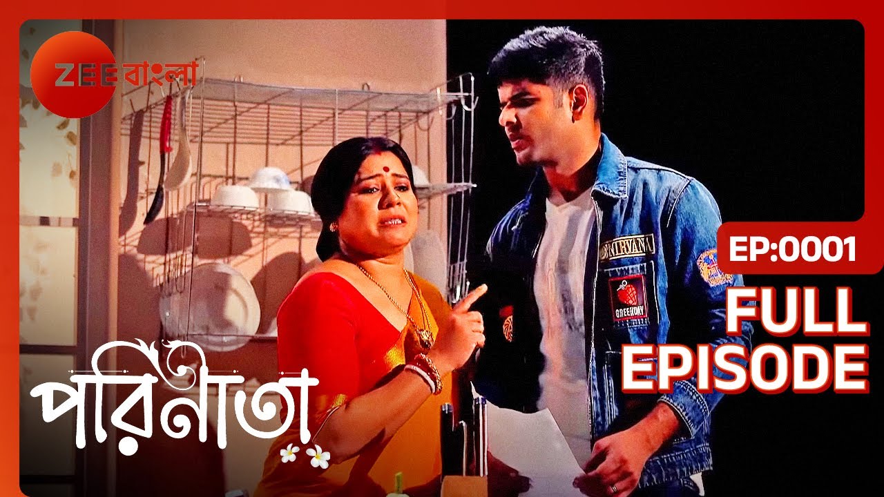 রায়ানের স্পনে চলছে Theater এর একটা Scene! - Parineeta - Full Episode 1 @zeebangla​
