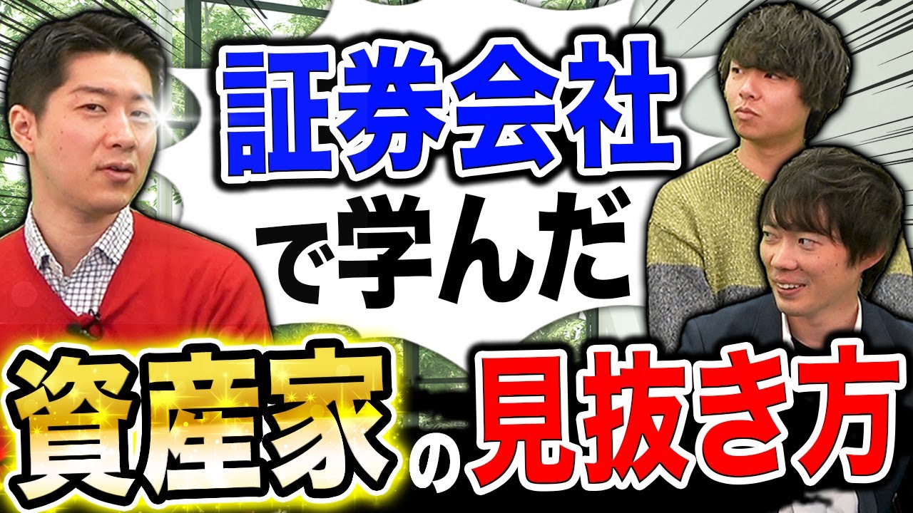金持ちを一発で見抜ける質問｜vol.746