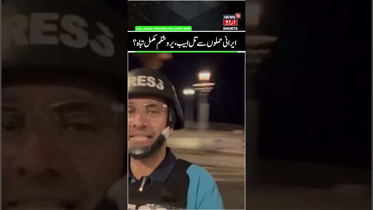 Iran's Cluster & Ballistic Missiles Destroy Israel? | Tel Aviv & Jerusalem attacked, Ground Report