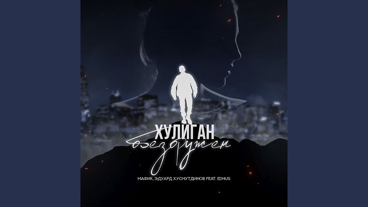 Хулиган обезоружен