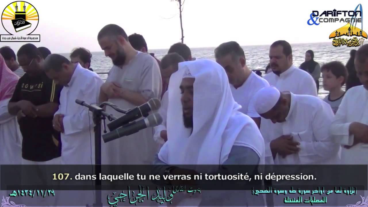 Sourate Ta-Ha (99-113) - Walid Al Jirâhy  سورة طه - وليد الجراحي