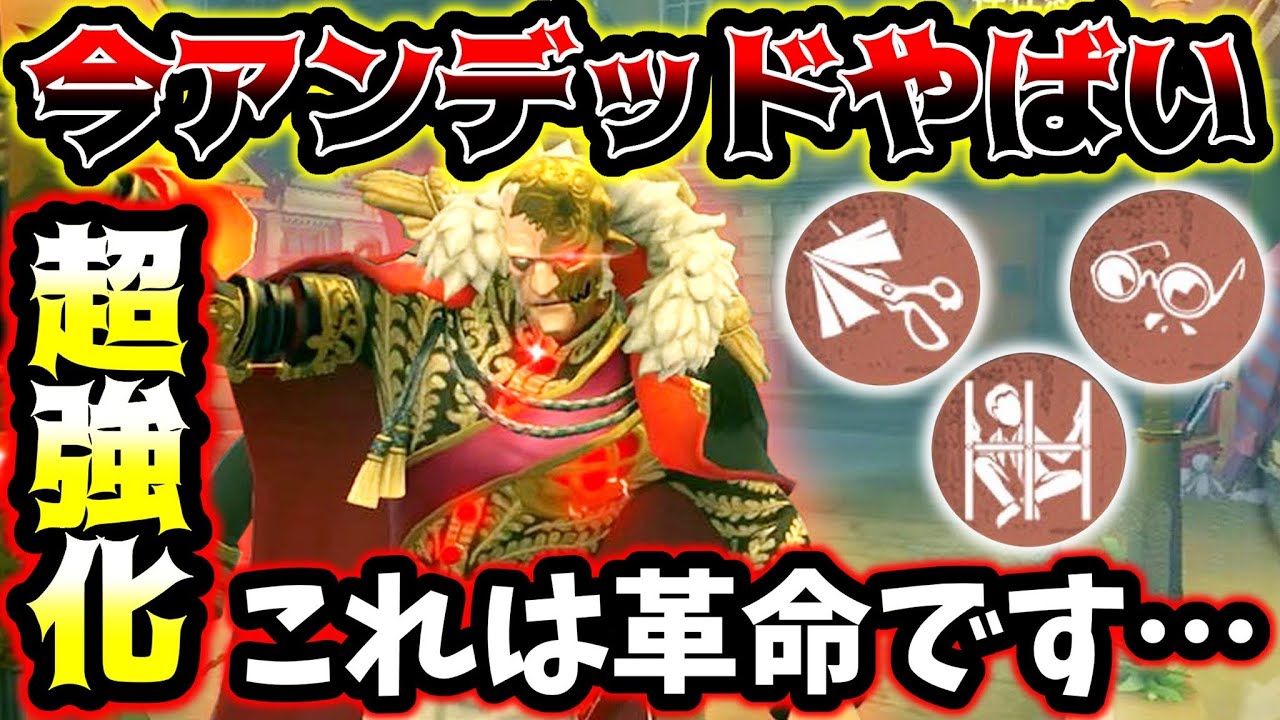 【第五人格】BAN候補になる程生まれ変わったアンデッドが今強すぎて大変なことになっています【identityV】【アイデンティティV】