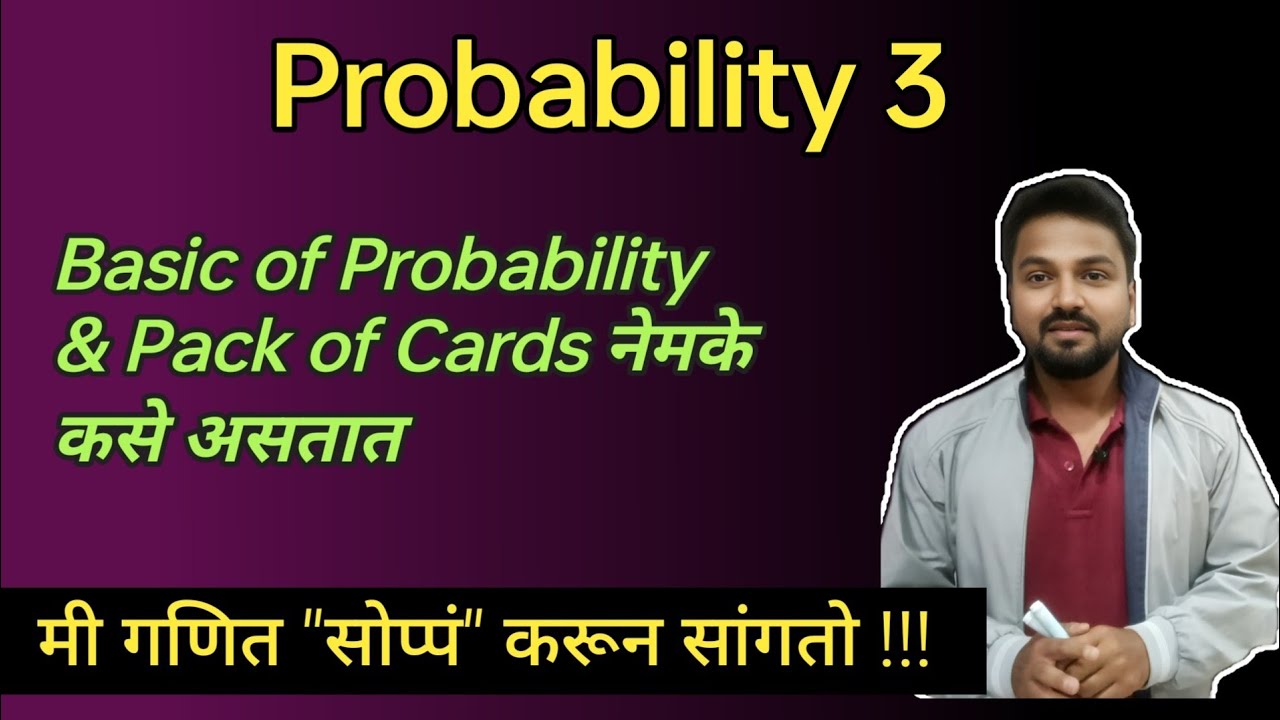 Probability - Basic Definition & Pack of Cards ची सविस्तर माहिती | Class 11 | MHT CET and JEE 