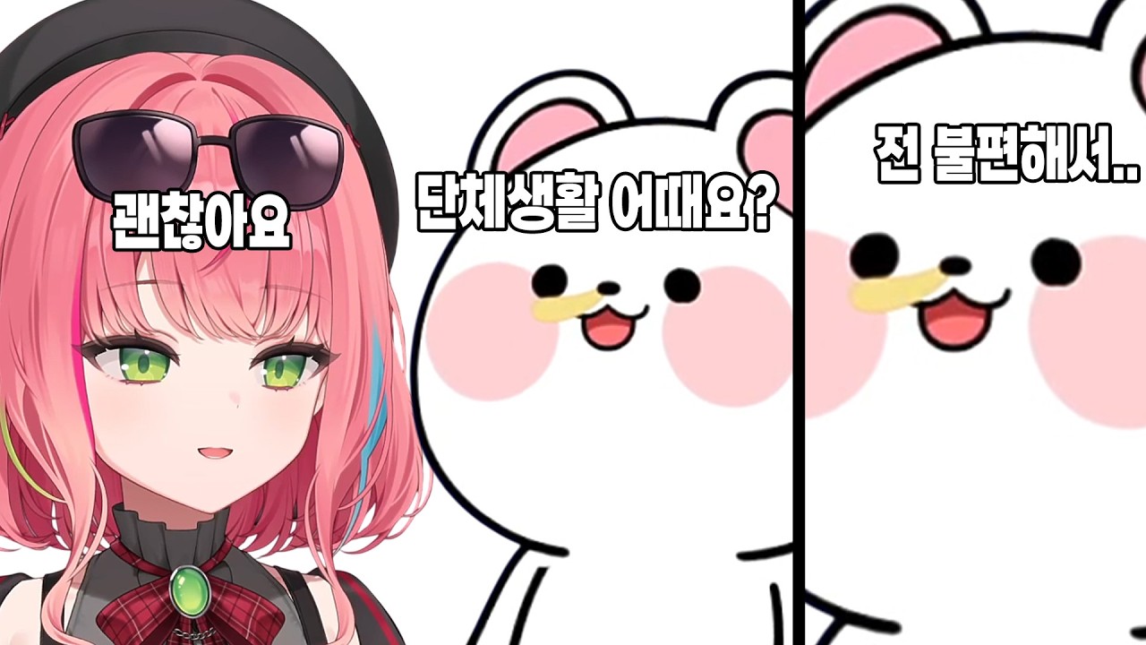 ?? : 불편해서 나왔거든요