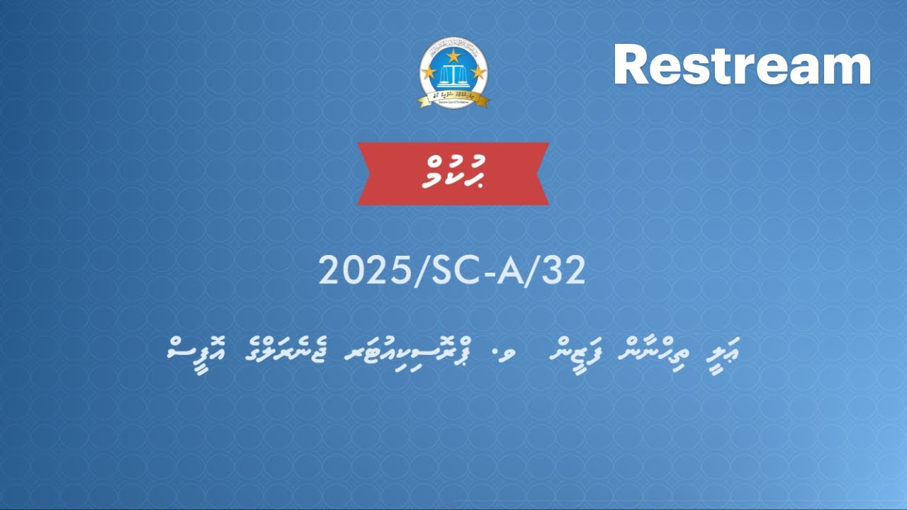 Ali Thihnaan Fazeen v. Prosecutor General&rsquo;s Office [2025/SC-A/32] Judgment