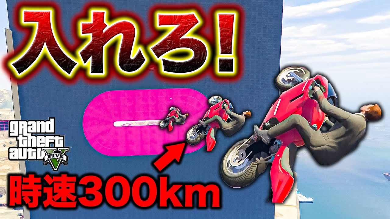 【神プレー】運転技術レベル100じゃないと絶対にクリアできないレース【GTA5】