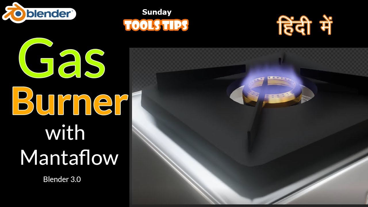 Blender 3.0 Sunday ToolsTips Gas Burner with Mantaflow I Hindi