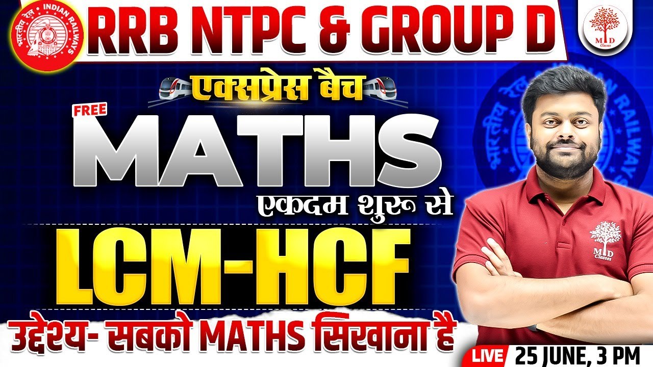 RRB NTPC MATHS CLASSES 2024 | NTPC GROUP D MATHS | GROUP D MATHS 2024 | NTPC MATHS QUESTIONS | NTPC