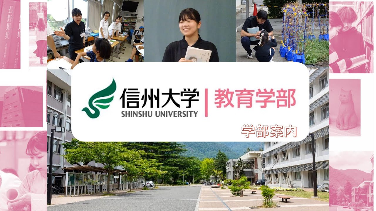 2024 オープンキャンパス学部案内
