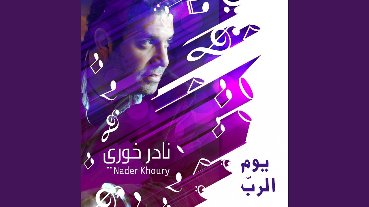 Men Jabal El Hezen
