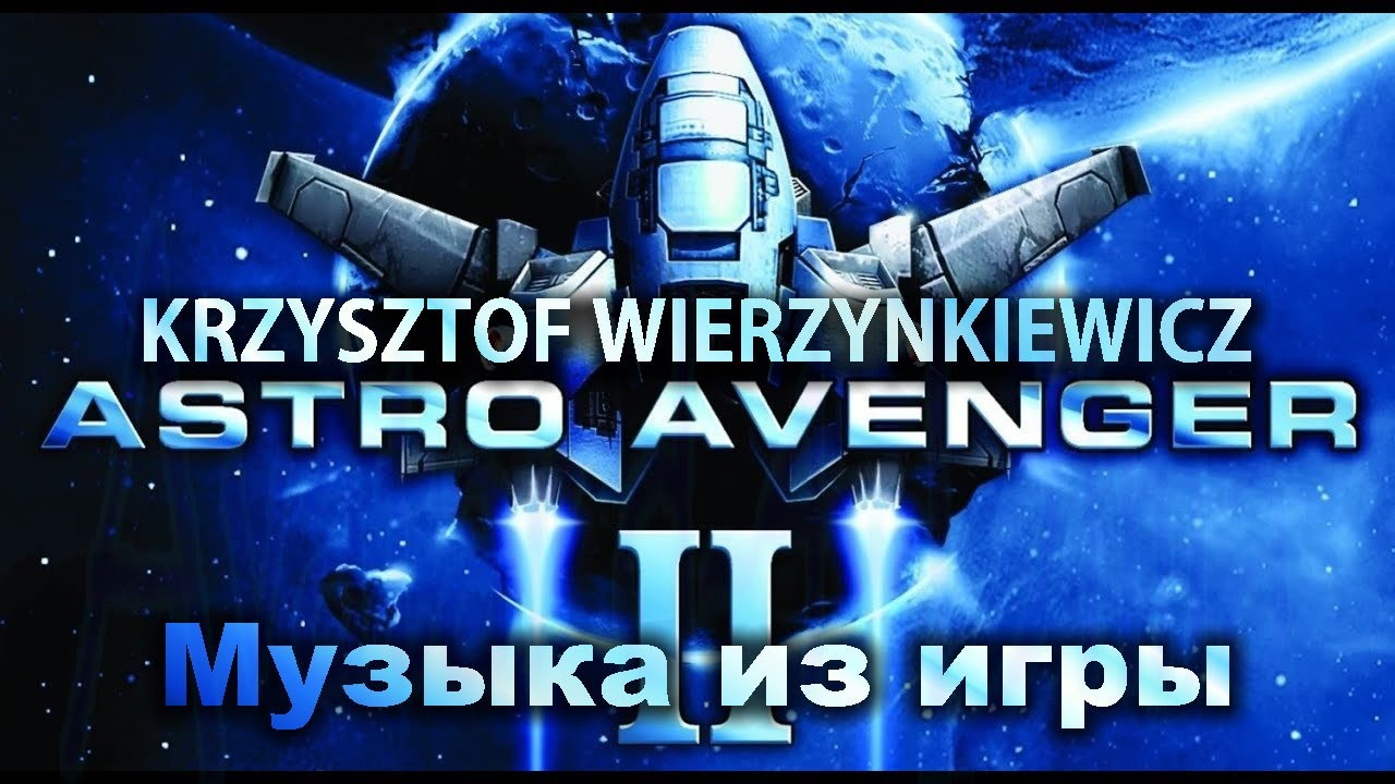 OST. Чужой космос 2 - pad world 3