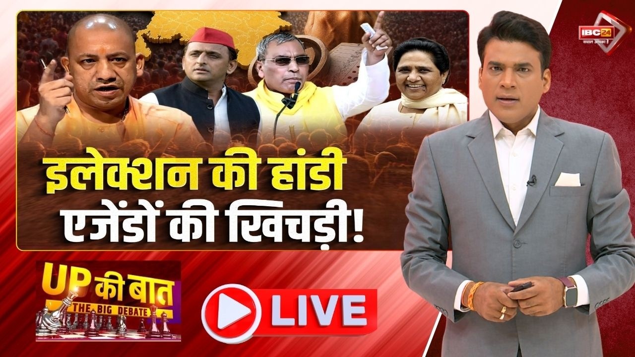🔴The Election Pot.. A Hodgepodge of Agendas! | Uttar Pradesh Politics | UP Ki Baat | The Big Debate