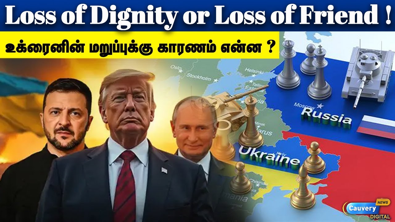🤔🤔 Trump Peace Proposal செல்லுபடி ஆகுமா ?