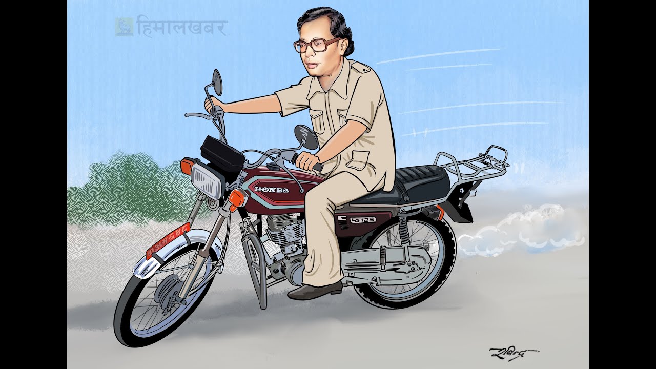नारायणगोपाल सम्झाउने बा.अ.म. ६४८ | Narayan Gopal