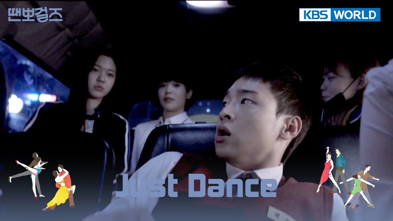 I'm a boy. [Just Dance : 4] | KBS WORLD TV 240620