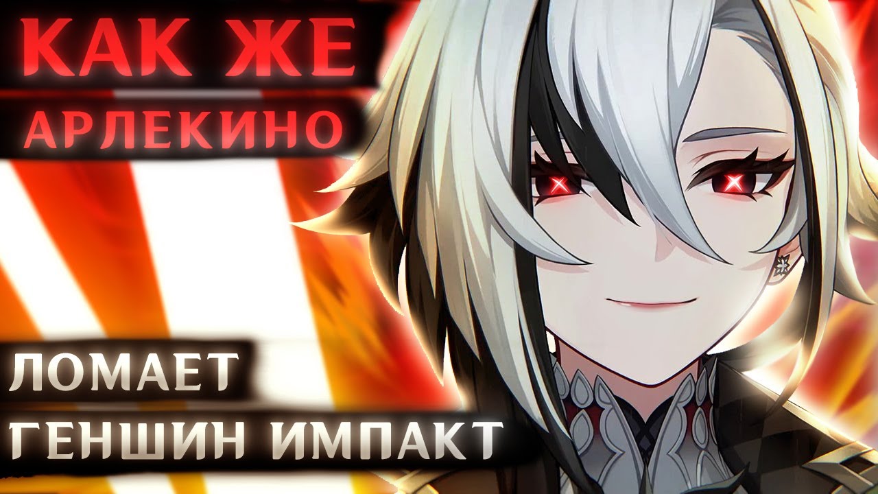 ВЫКРУТИЛ С6 АРЛЕКИНО И СОШЁЛ С УМА (Соло прохождение всего контента в игре... Почти)