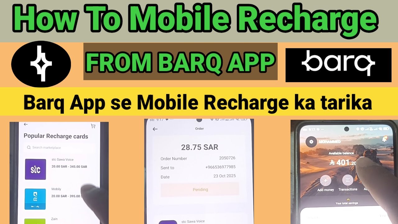 Barq app se mobile recharge kaise Kare | Barq se STC SIM recharge Ka tarika kya hai | Barq app | 