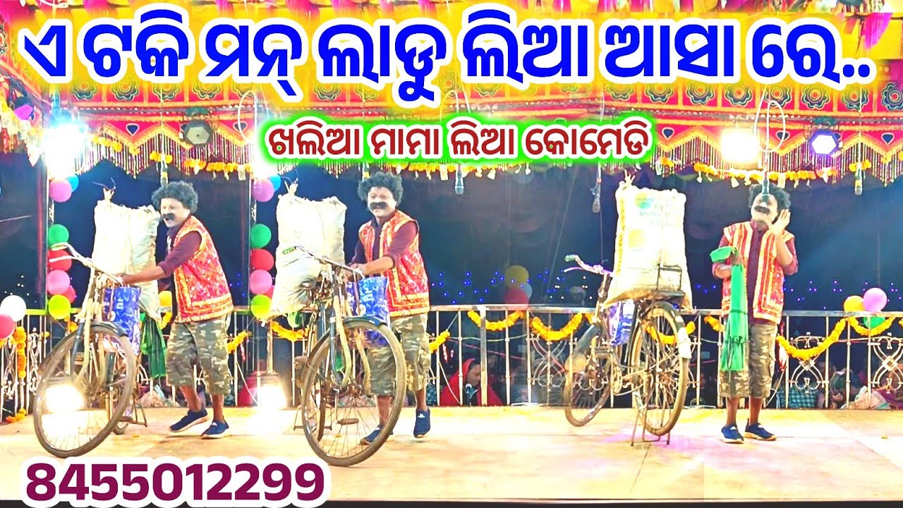 Comedy Video|| Damo guru Natok || 8455012299 ||Kotnikund new natok 