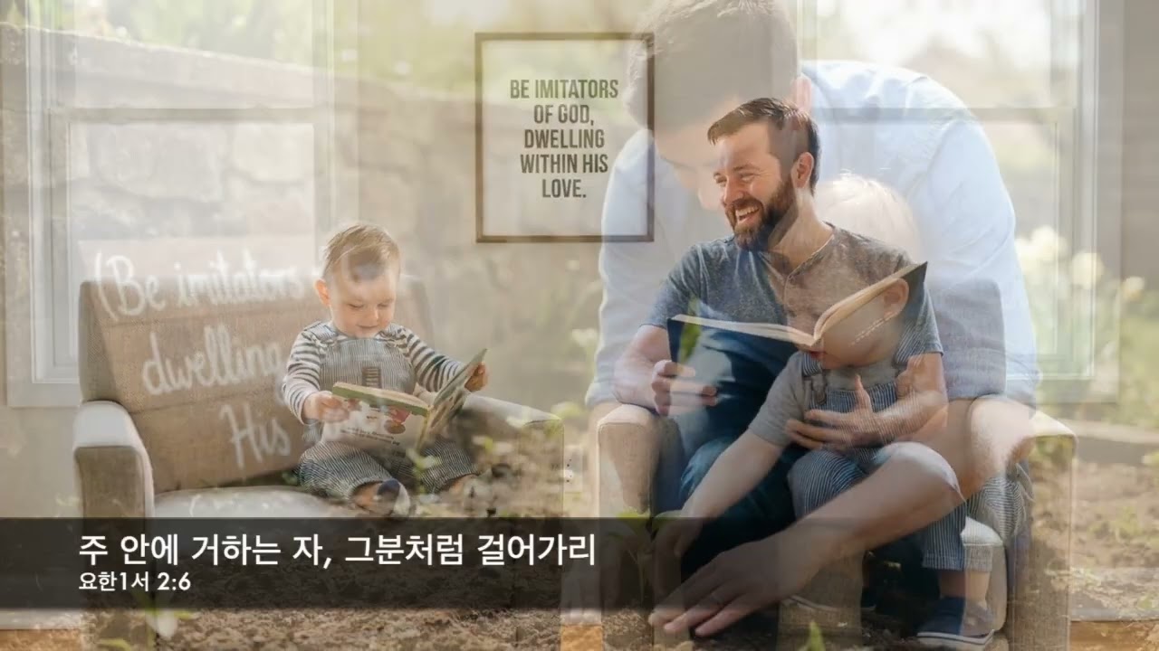 예수님을 닮은 자 2 soft Korean