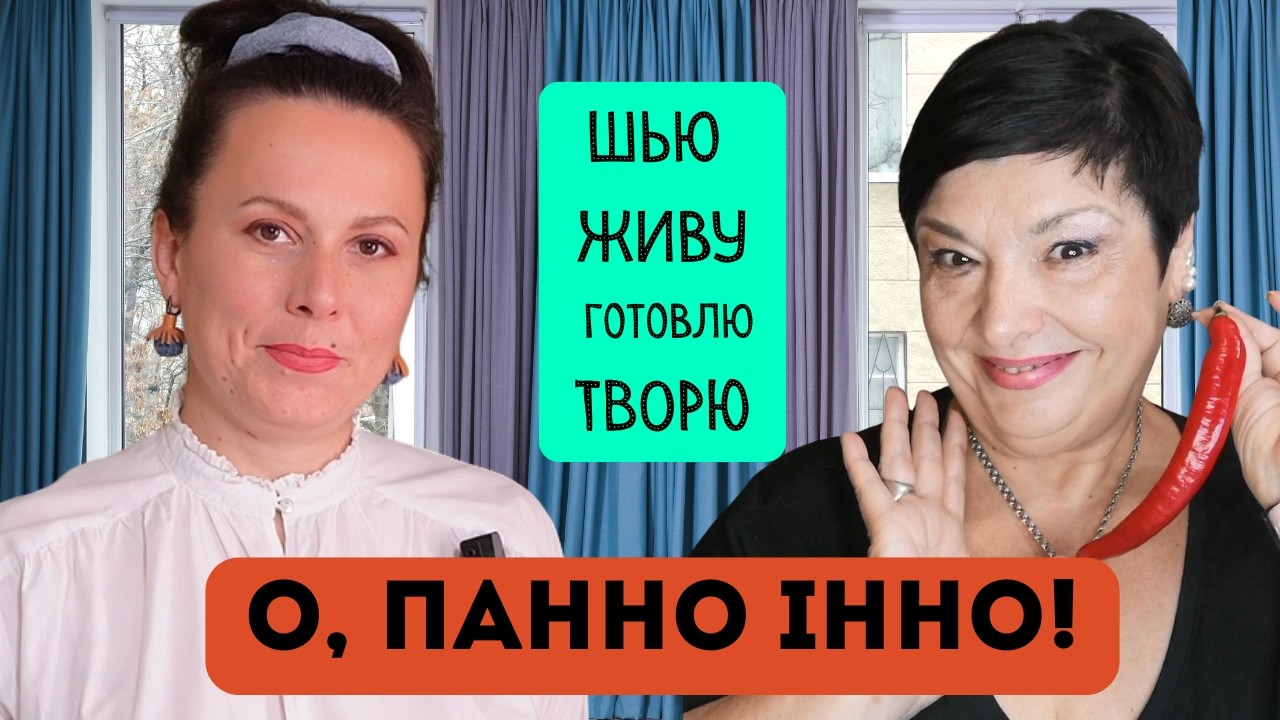 Как шитьё спасло в эмиграции | История Инны