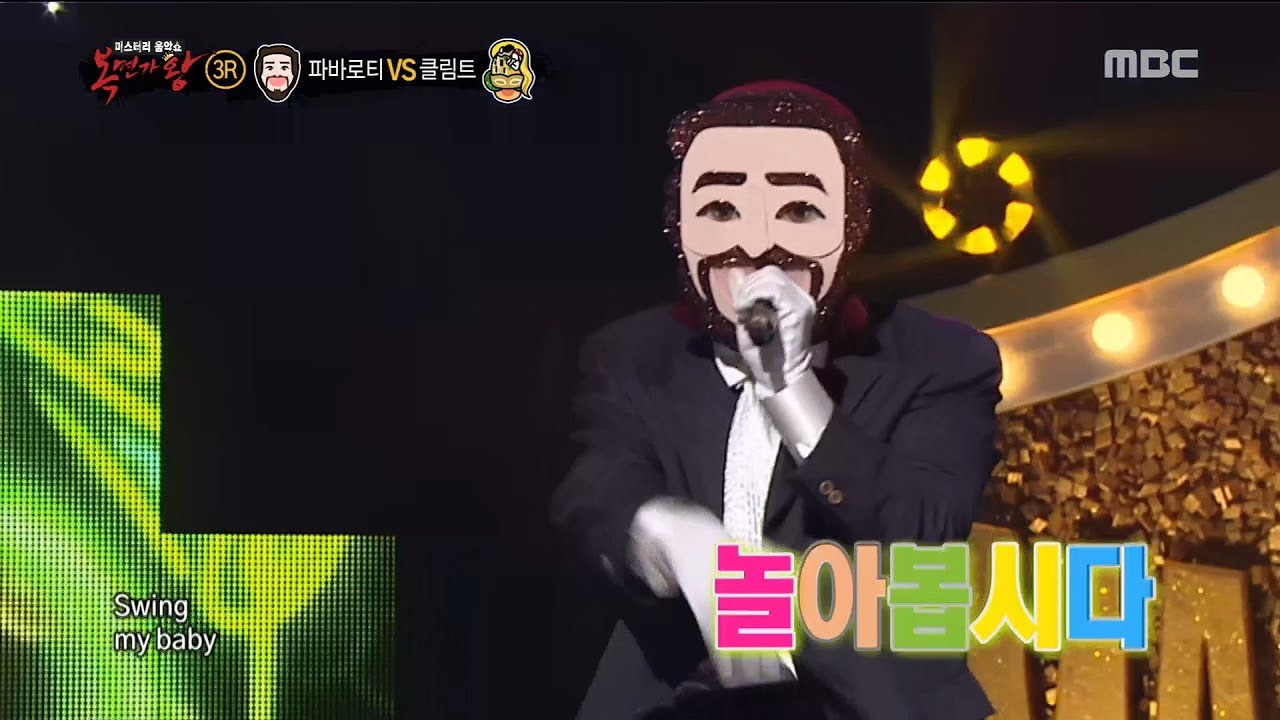 [3round] 'Pavarotti' - Swing Baby ,  '파바로티' -  Swing Baby , 복면가왕 20190217